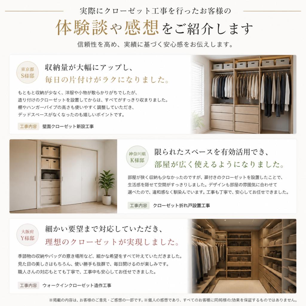 4. お客様の声