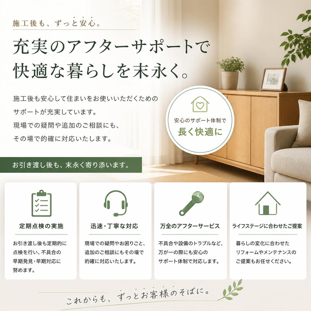 安心のサポート体制