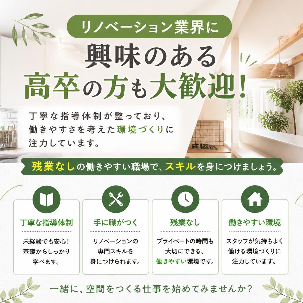 未経験者大歓迎！働きやすい職場環境